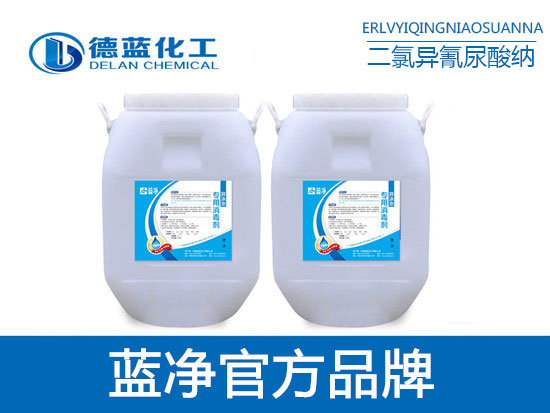 二氯異氰尿酸鈉