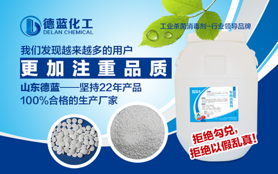 二氯異氰尿酸鈉